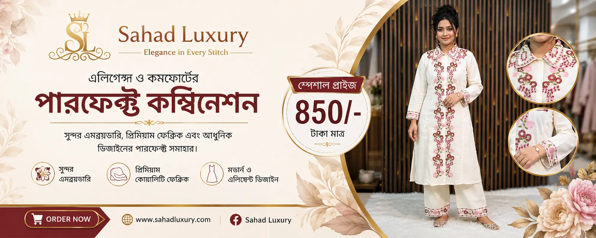 850/- Special Offer