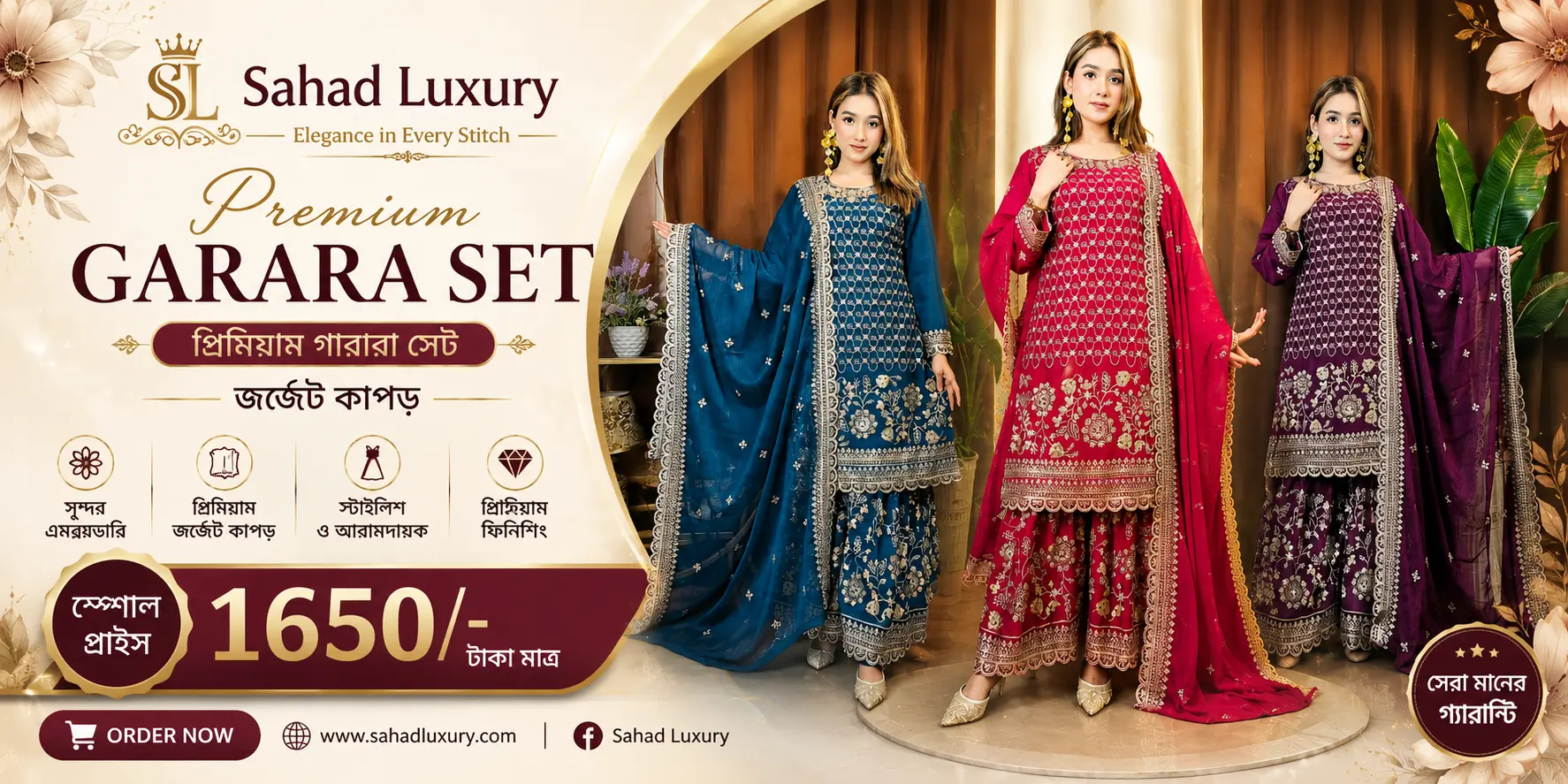 Garara Set 1650/- Soecial Offer